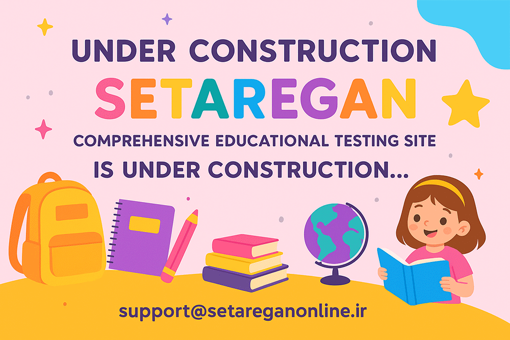 ستارگان آنلاین